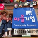 협동조합땅콩마을공유공동체 이미지