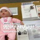서울유산부인과의원 | 경기 산모교실 평택 서울유산부인과 임산부 프로그램 예약 후기