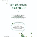 그린아트스콜레미술학원 - 군산시 백토로 142 | 그린아트스콜레미술학원