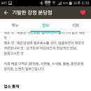 원호프치킨