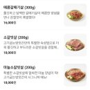 고기굽는방앗간일동점