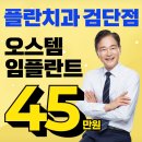 뿌리깊은치과의원 | 인천검단치과 만족감이 높은 이유는