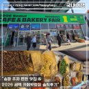 월드산업가스 | 송파 주차 편한 한정식 유담들밥 다온재 &amp; 2026 세텍 카페박람회 솔직후기