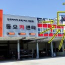 동오카센타 이미지