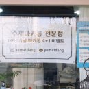 예맛당 이미지
