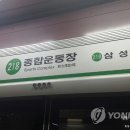 2호선종합운동장역(외선)