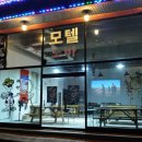 노바 모텔 이미지