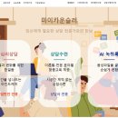 상담수련 플랫폼 - '마이카운슬러'