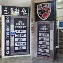 성남PT 크로스핏 태닝 이미지