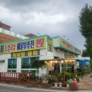 전곡항로14번길 이미지