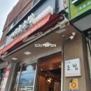 이상준초밥