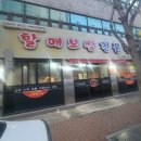 남산동이영옥할매보쌈 이미지