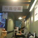 풍년건어물 이미지