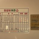 엄지여관 이미지