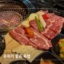 육랩 - 강남구 테헤란로1길 28-6 | 종각역 맛집 회식장소 찾는다면 룸있는 소고기 맛집 육랩 종로점 후기