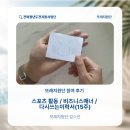 배드민턴스포츠상사 | 전북청도지 또래지원단 참여 후기 (20) 김ㅇ선