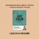 '김성곤의 중국한시기행-장강.황하편' 이미지