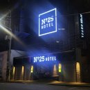 넘버25모텔(No 25모텔) 이미지