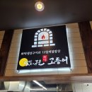 라라스낵 | ​[내돈내산] 화성 동탄 맛집 '달빛에 구은 고등어' 솔직후기 + 후식 라라 누룽지 스낵까지 정복! 🐟🌾