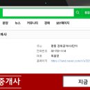 평동공인중개사사무소 이미지