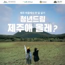 스테이 인터뷰 올레 이미지