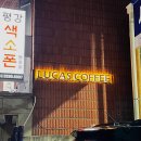 루카스미술학원 | 심플했던 보라매역 카페 루카스커피(+ 걷기운동 한시간!)