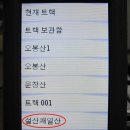 야외 휴대용 GPS 가민 몬타나650에서 지도상에 다중 트랙 표시하는 방법 이미지