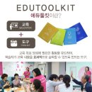 에듀툴킷디자인연구소 이미지