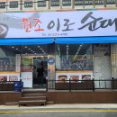 이로시장 이미지