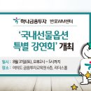 하나투자 이미지