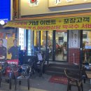 귀한족발부천