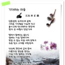 캐논변주곡 / 조지윈스턴 피아노 연주곡 이미지