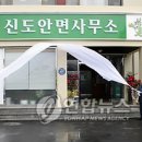 신도안면사무소 이미지