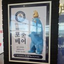 그림책휴게소 | 영종대교 휴게소 후기 : 기네스북 포춘베어 대형 곰 동상 / 인천샌드 추천
