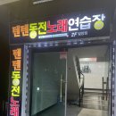 바바 노래연습장 이미지