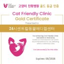 센트럴 동물메디컬센터 이미지