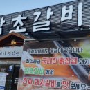 은갈비 이미지