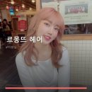 르몽뜨