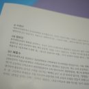 딩동댕 플레이 키즈스쿨(15~22개월) | 유아교육,수학교구 [플레이팩토 키즈 Step3] 2주차 엄마표수업 - 스토리텔링 수학동화 활용하기