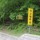 우두령민박 이미지
