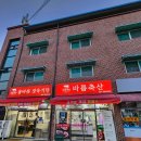 올바름 정육식당 이미지