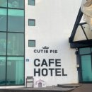 큐티 | 제주 애월 오션뷰 큐티파이호텔 내돈내산 후기