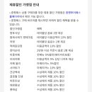 떡튀닭강정 이미지