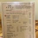 향남맛집 2지구 소곱창구이 또또간집 개성곱창