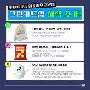 이마트24 김포사우타운점 이미지