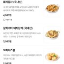 굽네치킨대구 이미지