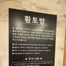 죽전누리사우나 이미지