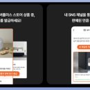 플러스쇼핑 티스토리