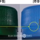 그린녹즙 부자동네타임즈