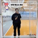 송가호계타워 | 안양 테니스 레슨 추천 뷰테니스, 테린이 2개월차 내돈내산 후기